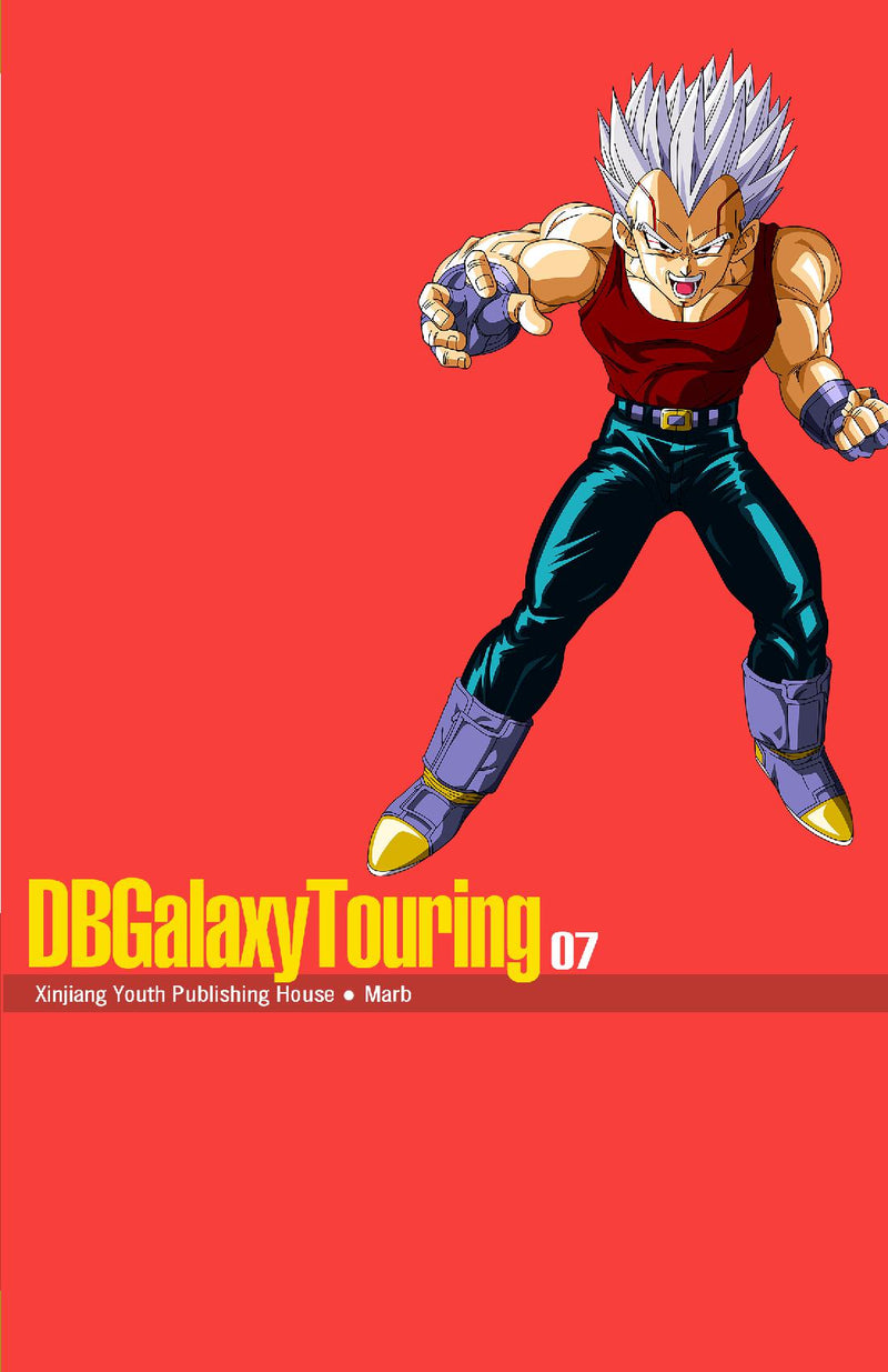 DBGalaxyTouring 07 (English)