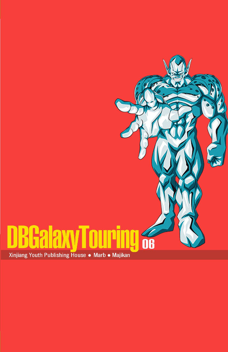 DBGalaxyTouring 06 (English)