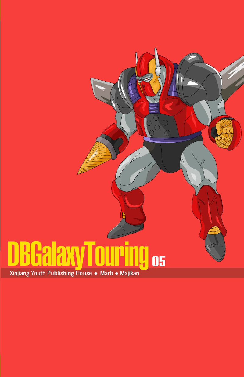 DBGalaxyTouring 05 (English)