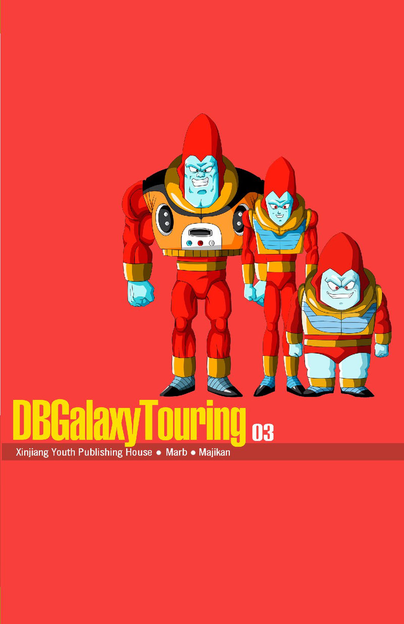 DBGalaxyTouring 03 (English)