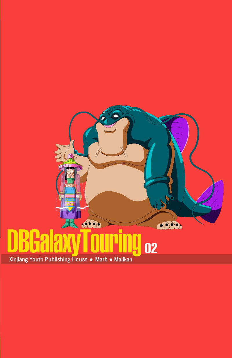 DBGalaxyTouring 02 (English)