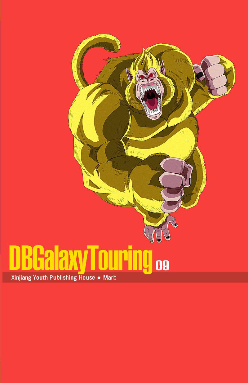 DBGalaxyTouring 09 (English)