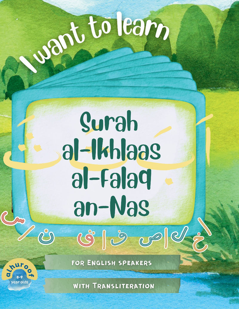 I Want to Learn al-Ikhlaas al-Falaq an -Nas