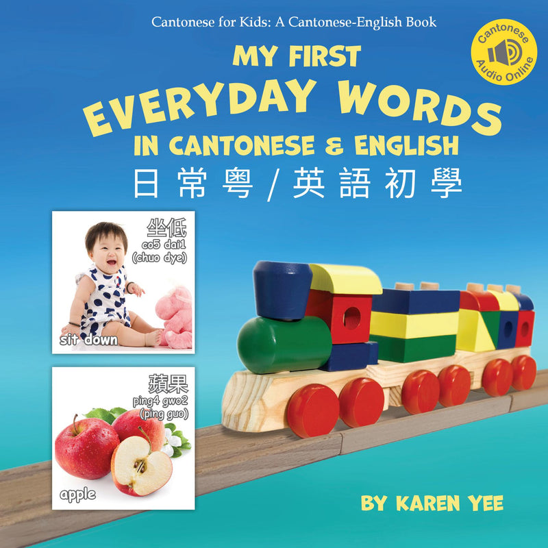 My First Everyday Words in Cantonese and English