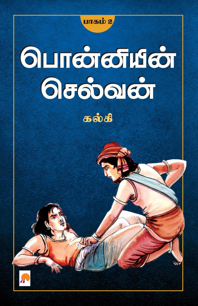 Ponniyin Selvan - Part 2 / ?????????? ???????