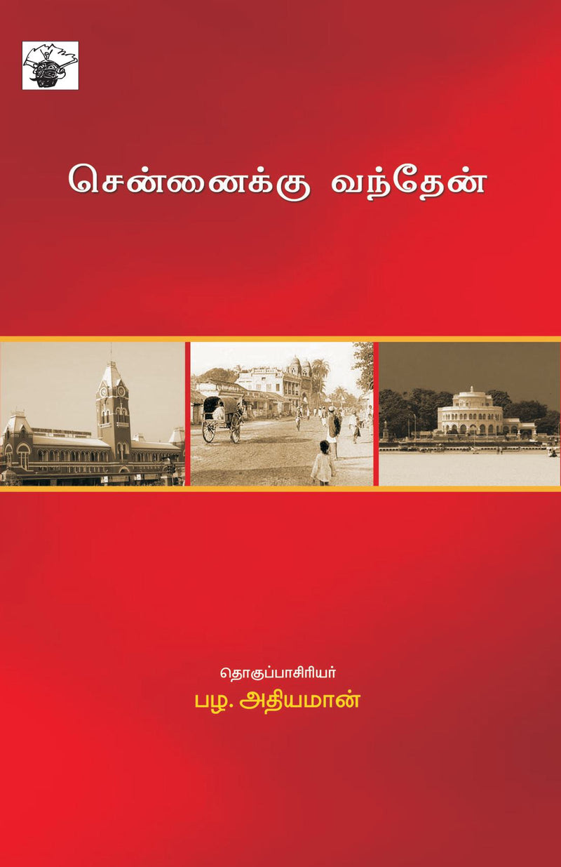 Chennaiku Vanthen