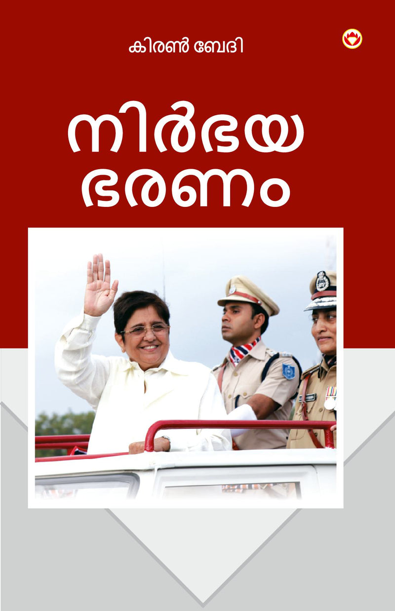 Fearless Governance in  Malayalam (????? ????)