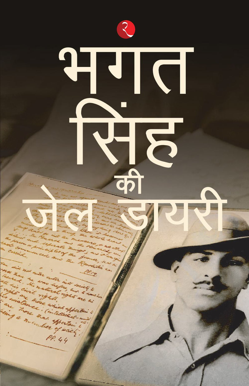 Jail Diary Of Bhagat Singh (Hindi)