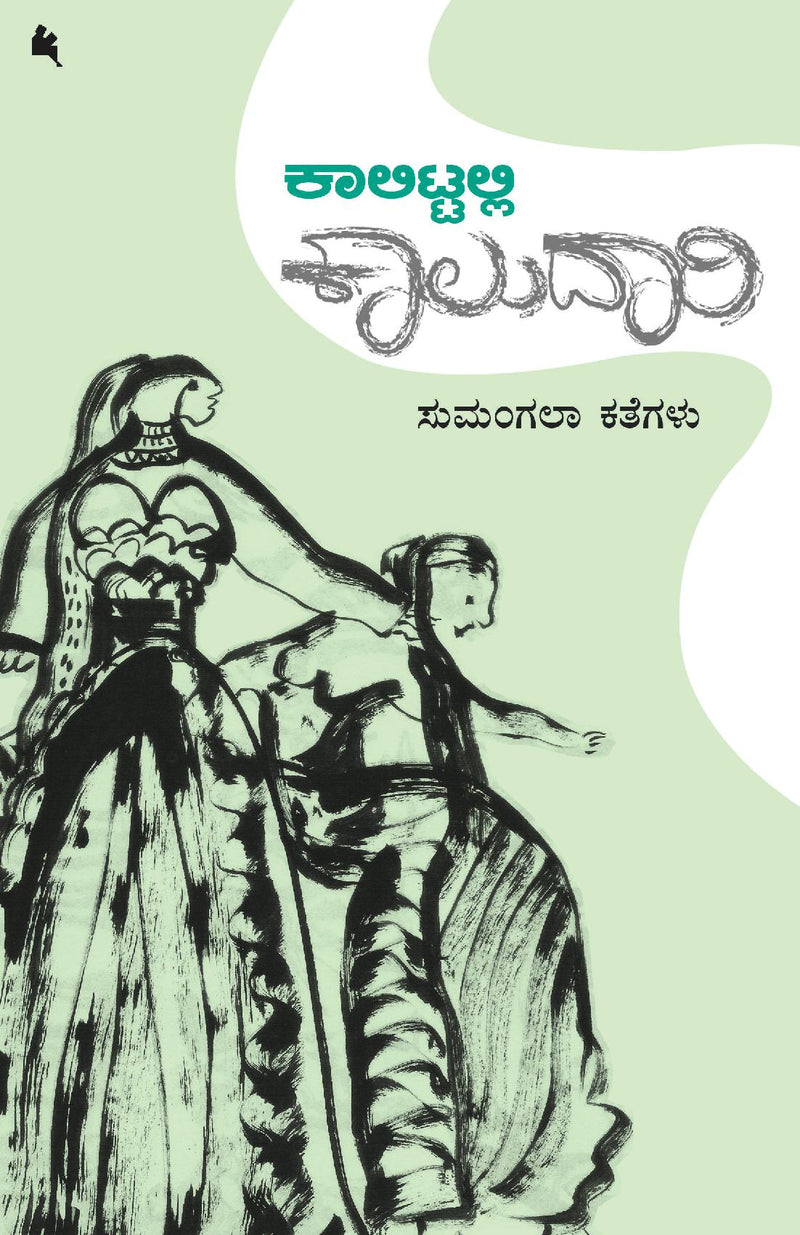 Kaarantajjanigondu patra(Kannada)