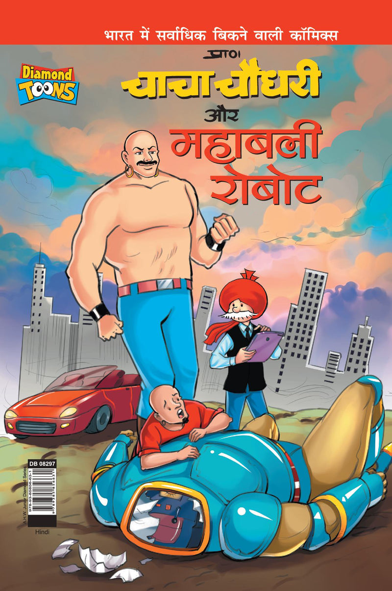 Chacha Choudhary and Mighty Robot PB Hindi