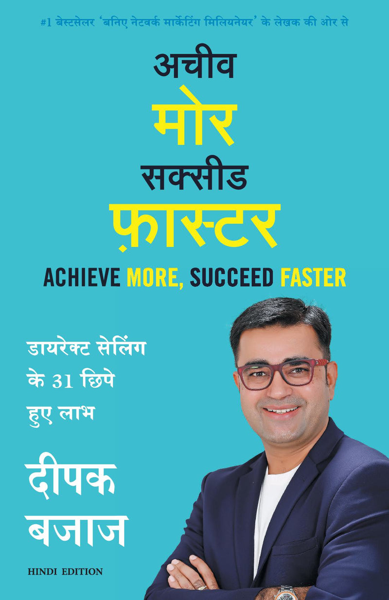 Achieve More, Succeed Faster - Hindi