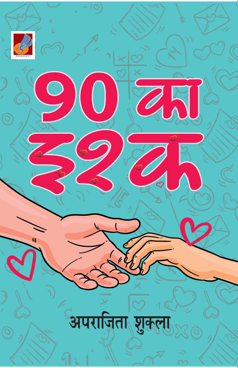 90 Ka Ishq "90 ?? ????"