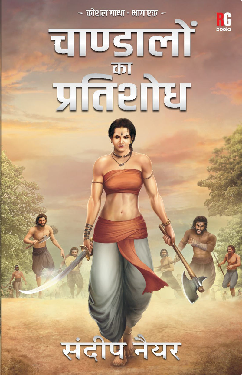 Chandalon ka pratishodh (Kosalgatha Series)